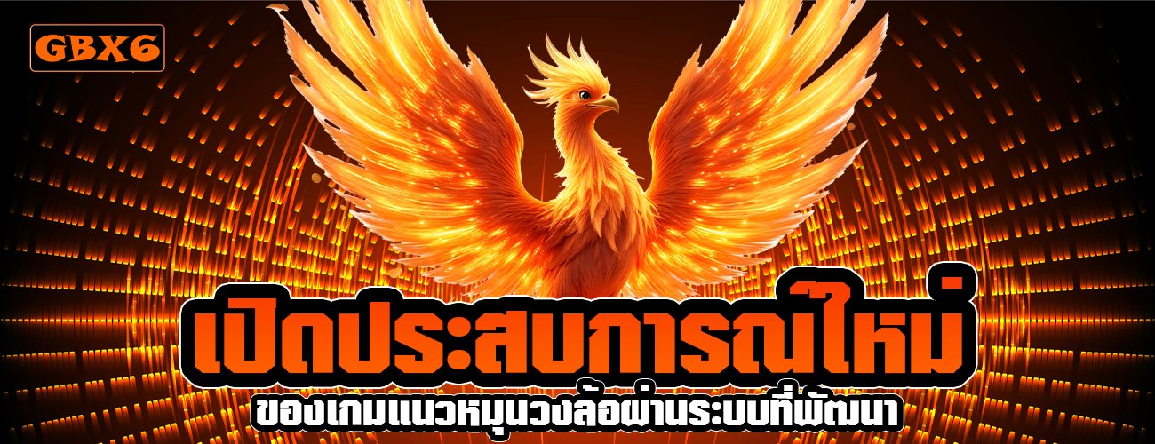 เปิดประสบการณ์ใหม่